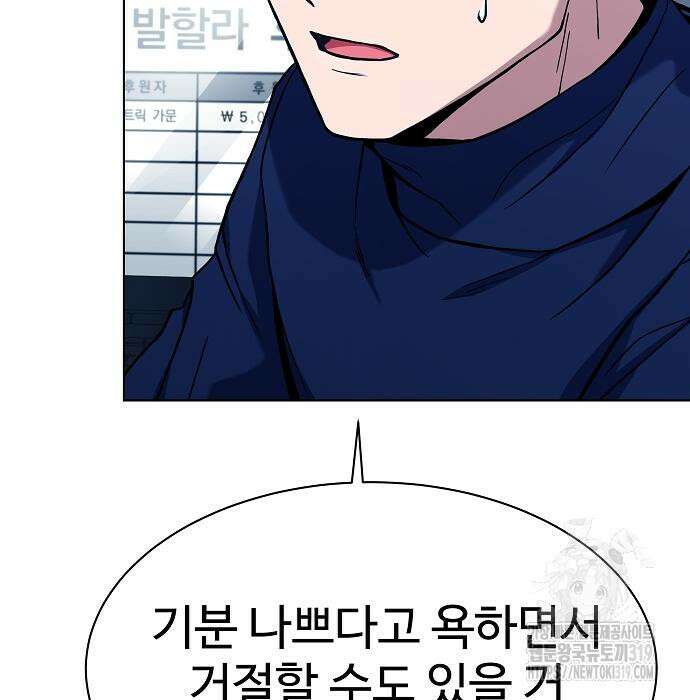 성좌들이 내 제자 48화 28