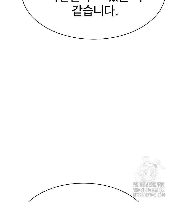 성좌들이 내 제자 48화 29