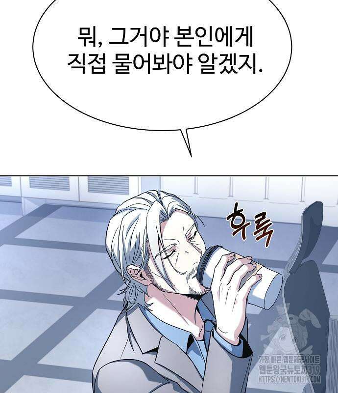 성좌들이 내 제자 48화 30
