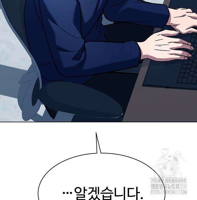성좌들이 내 제자 48화 32
