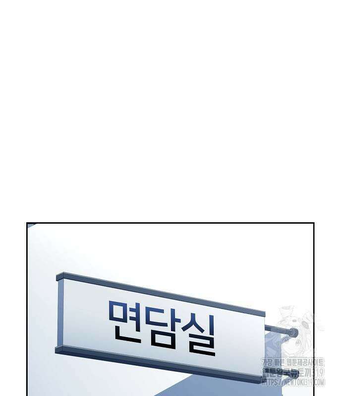 성좌들이 내 제자 48화 34