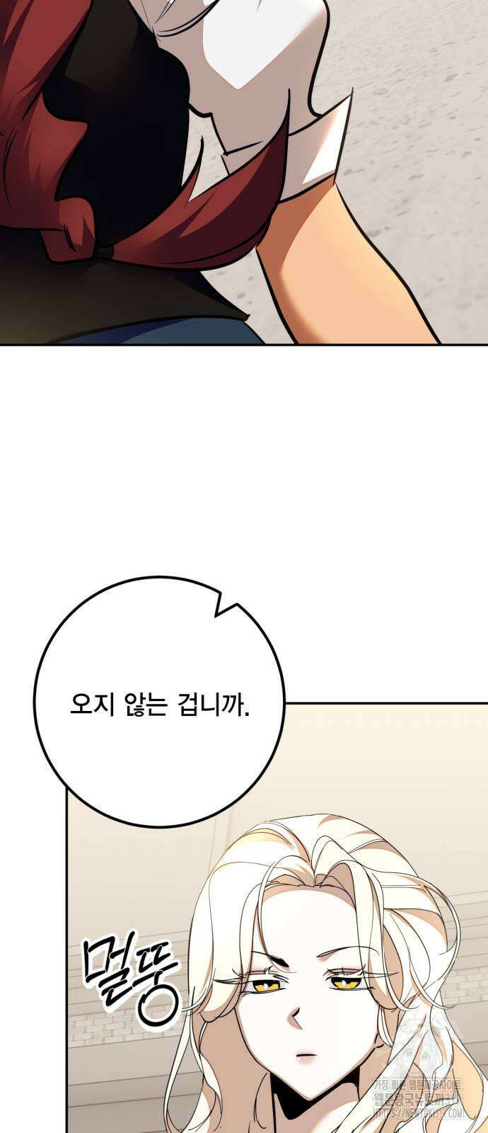리턴 투 플레이어 154화 2