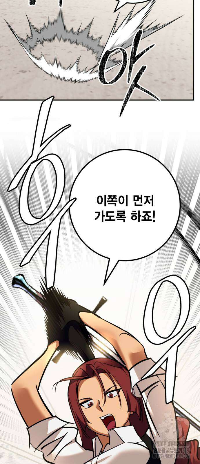 리턴 투 플레이어 154화 4