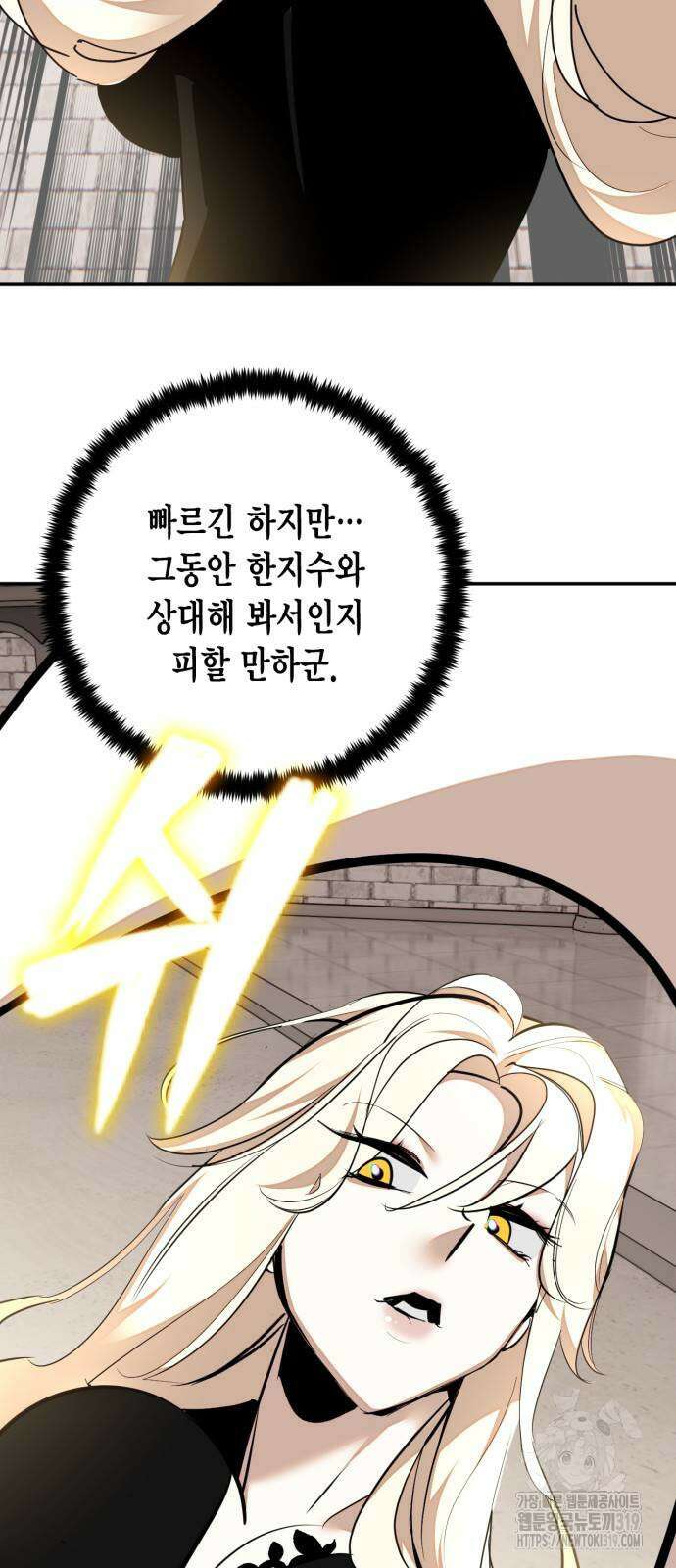 리턴 투 플레이어 154화 6