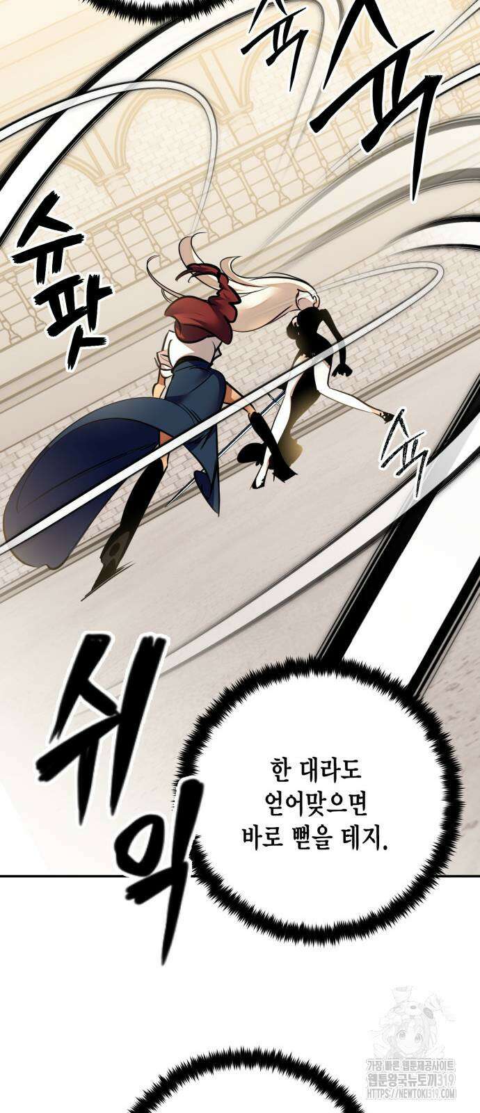 리턴 투 플레이어 154화 8