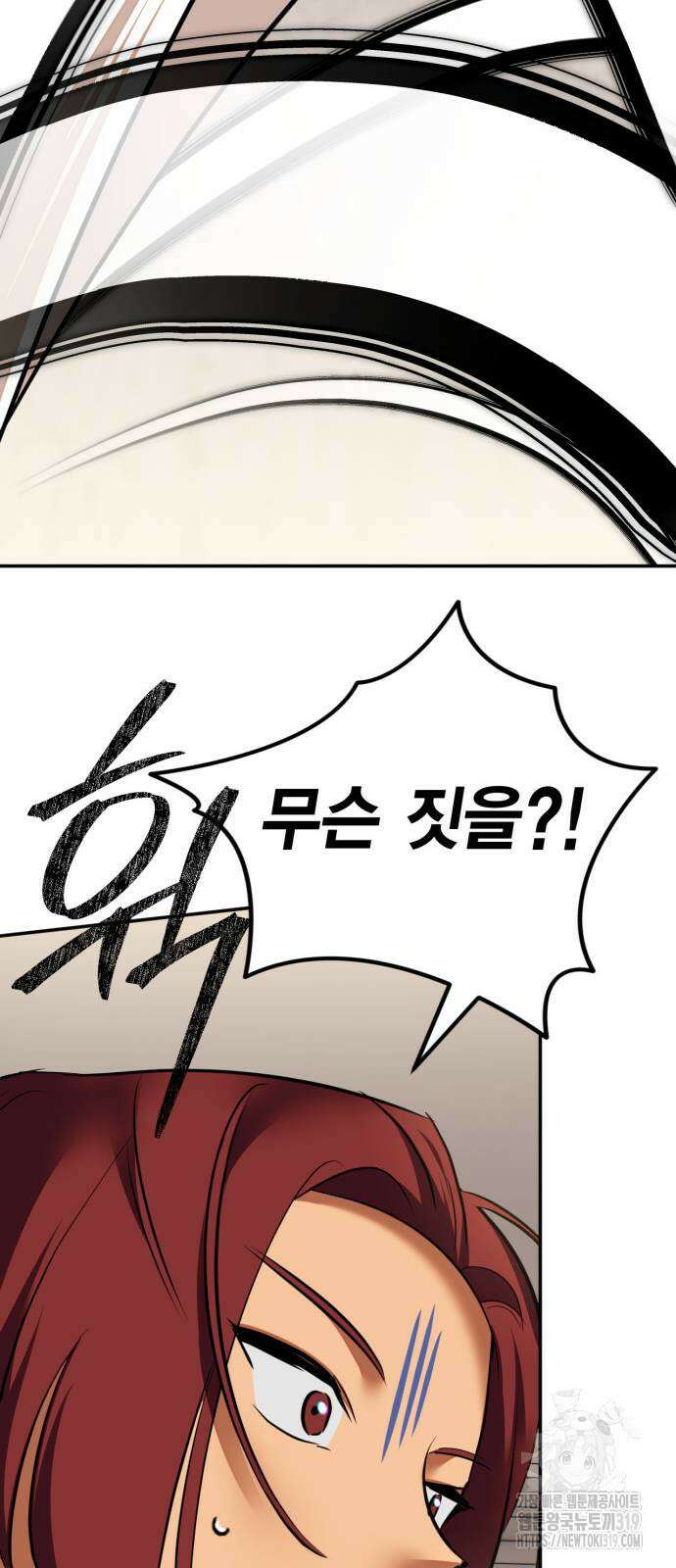 리턴 투 플레이어 154화 10
