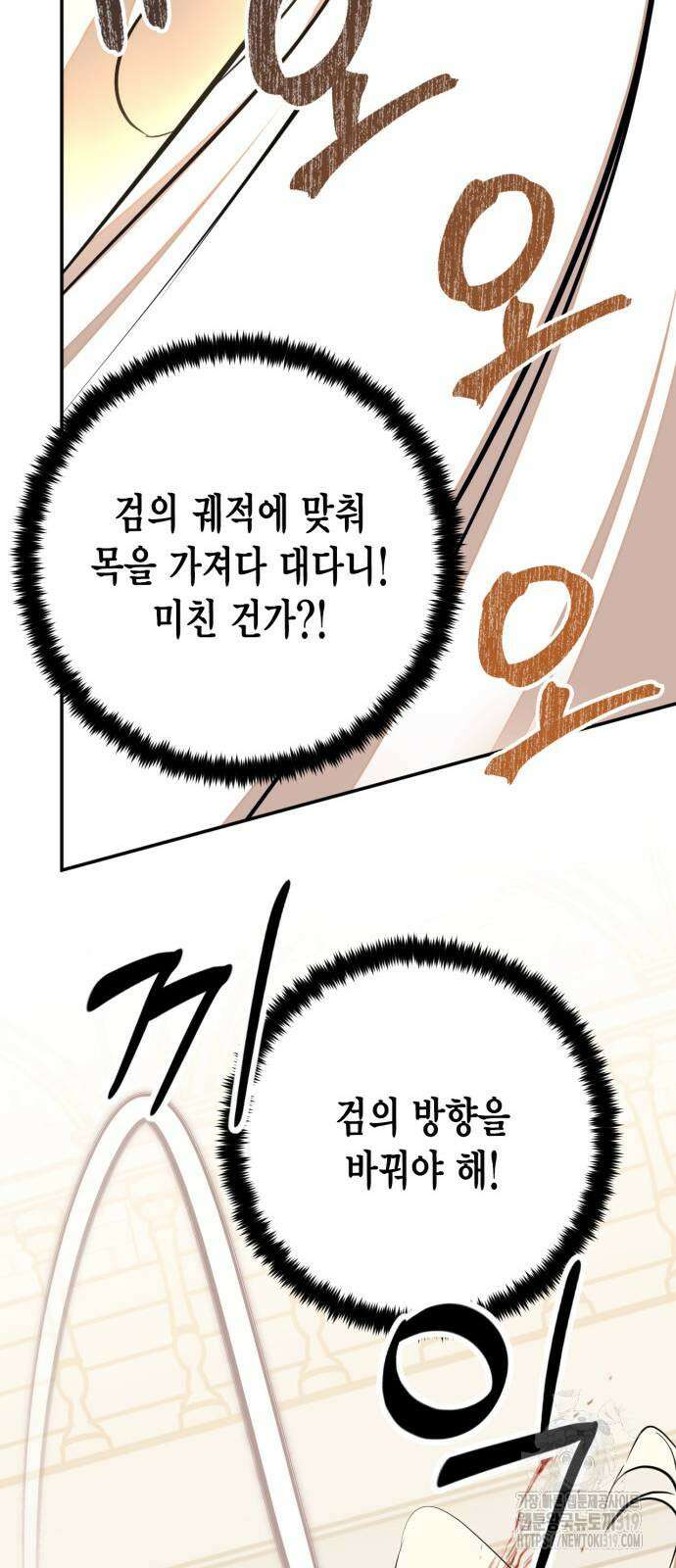 리턴 투 플레이어 154화 12