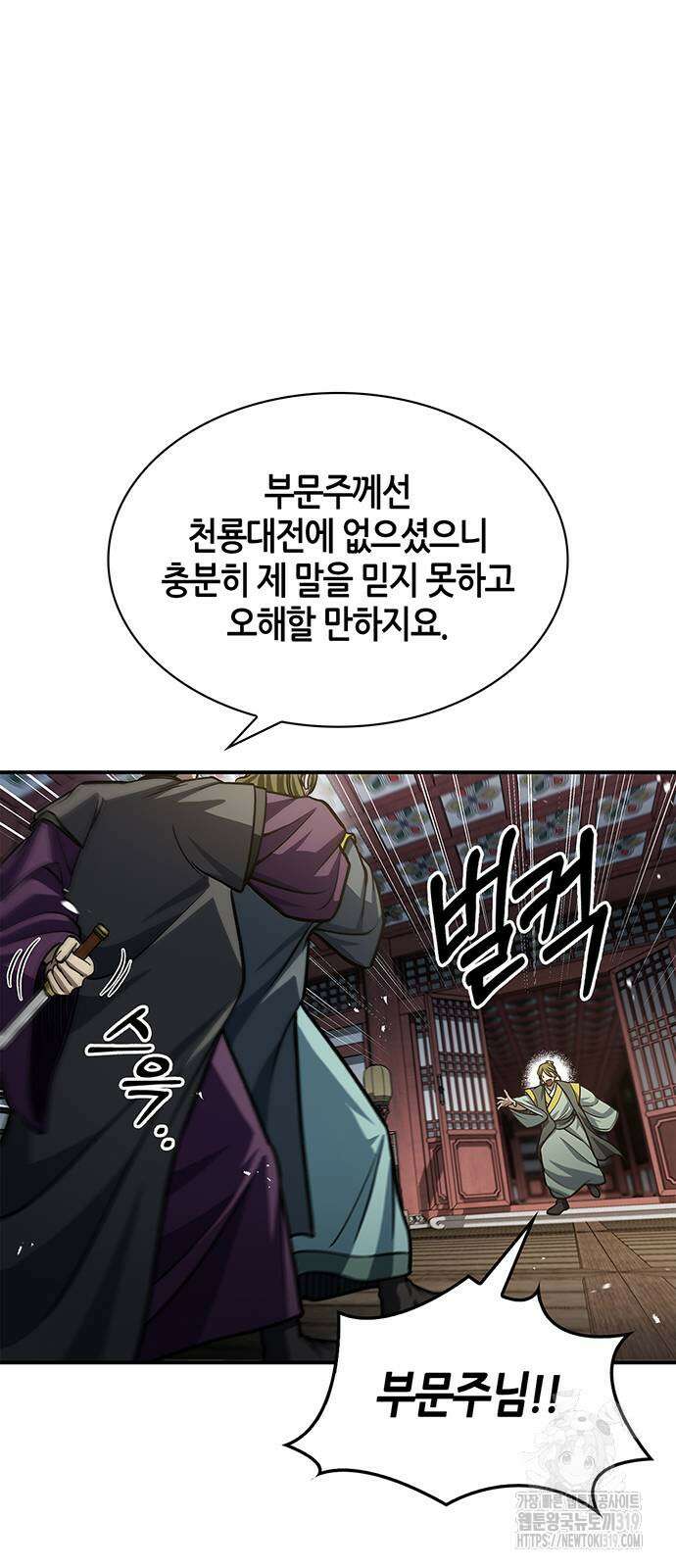 천화서고 대공자 57화 2