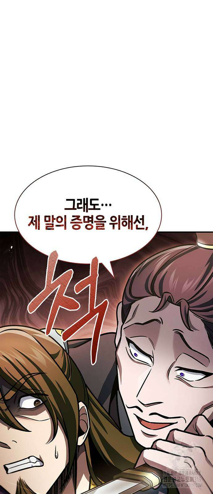 천화서고 대공자 57화 3