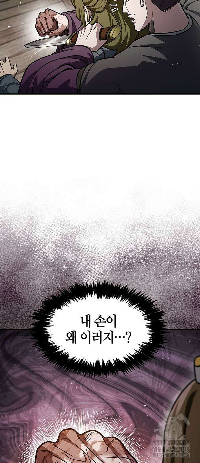 천화서고 대공자 57화 5