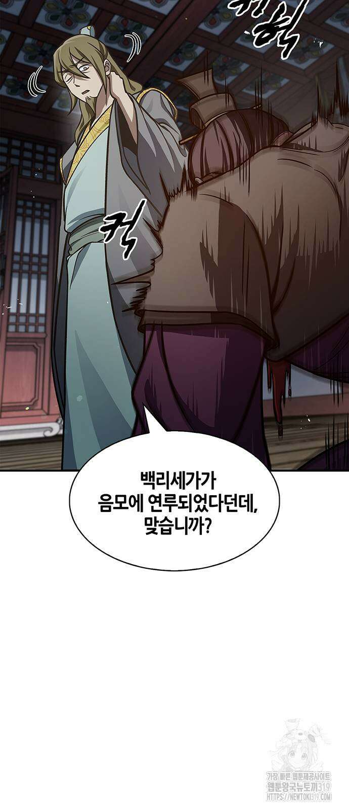 천화서고 대공자 57화 10