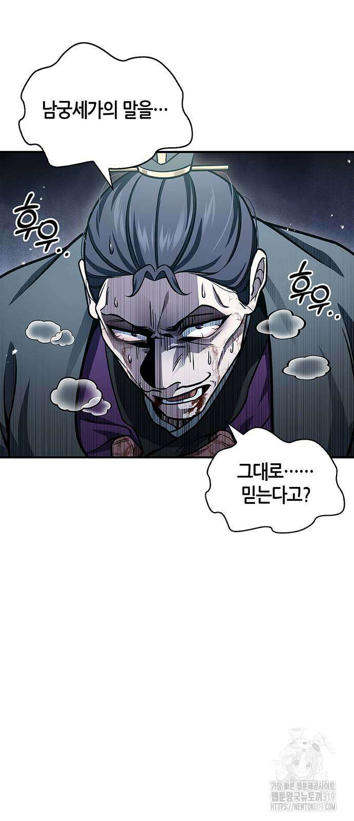 천화서고 대공자 57화 11