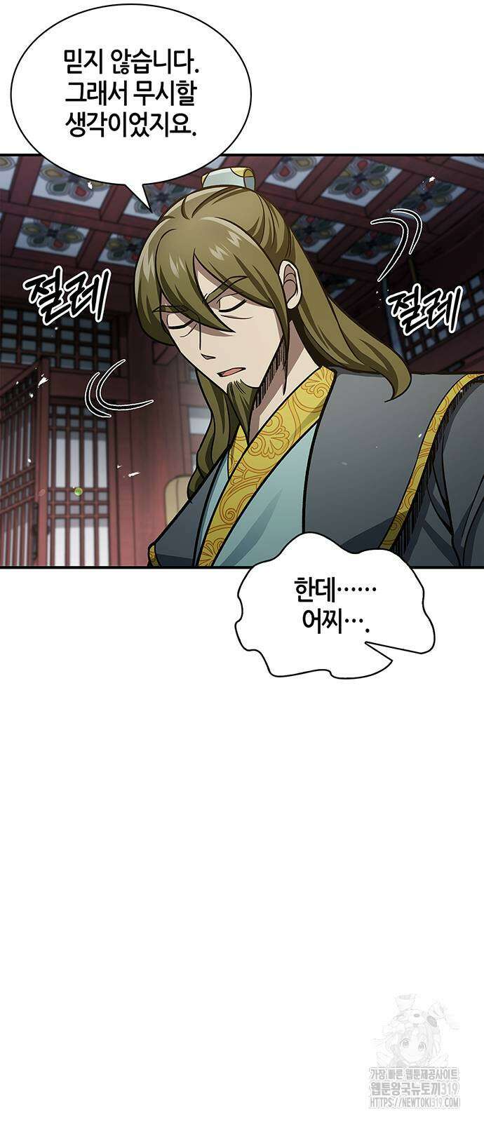 천화서고 대공자 57화 12