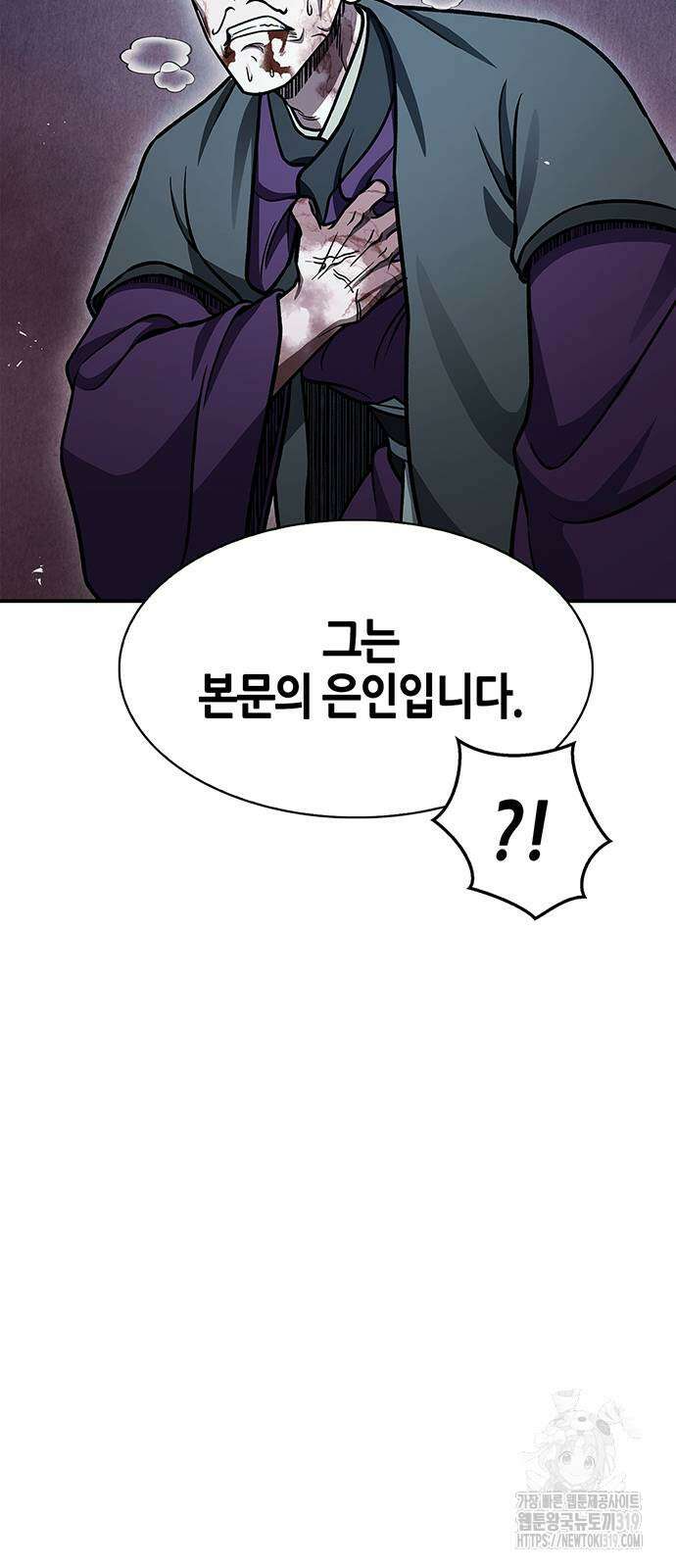 천화서고 대공자 57화 14