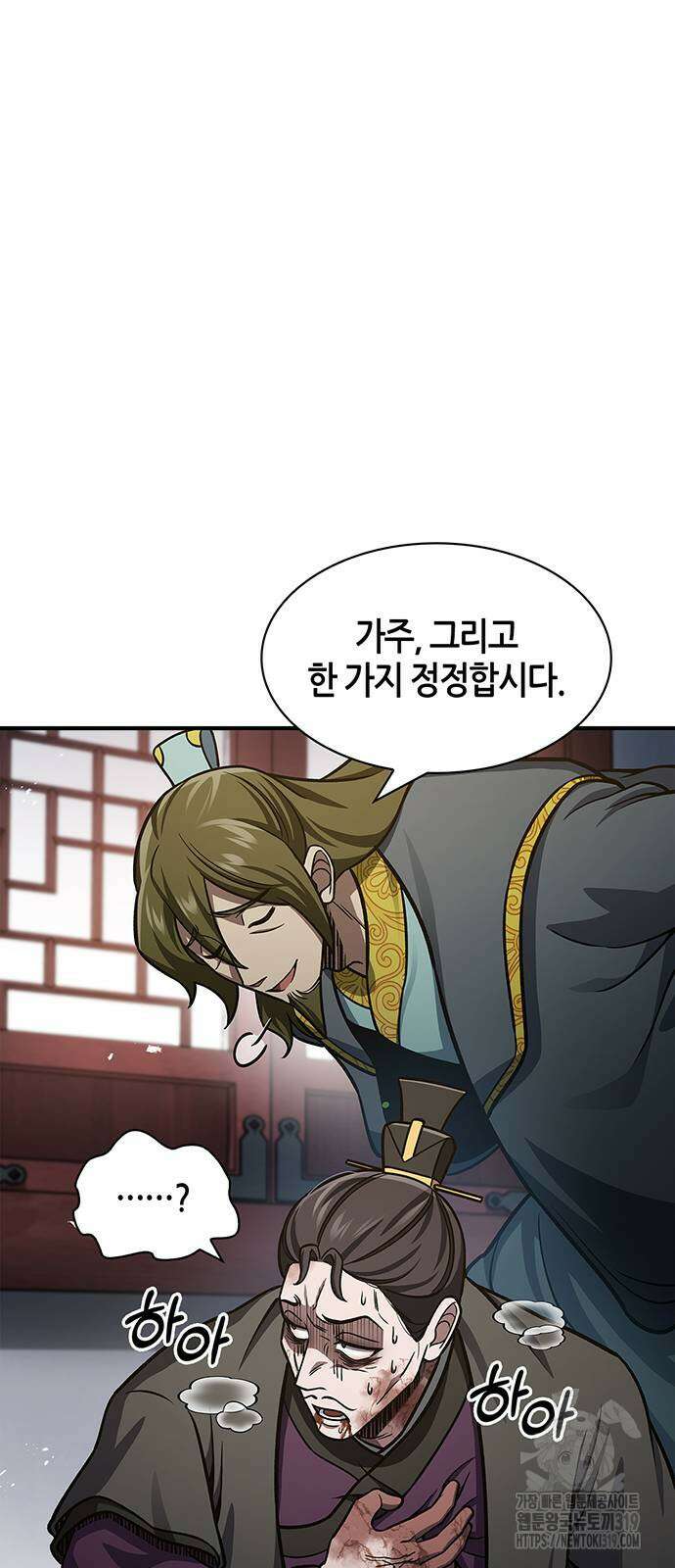 천화서고 대공자 57화 16