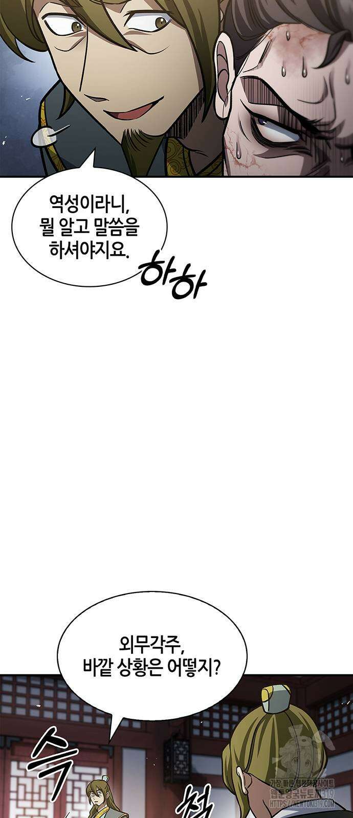 천화서고 대공자 57화 18