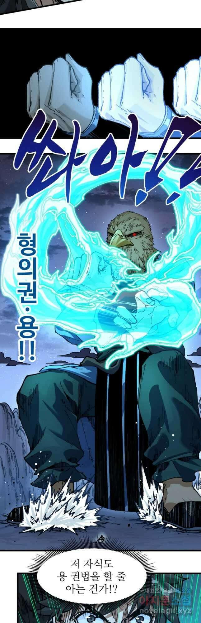 최강인데 또 레벨업 209화 3