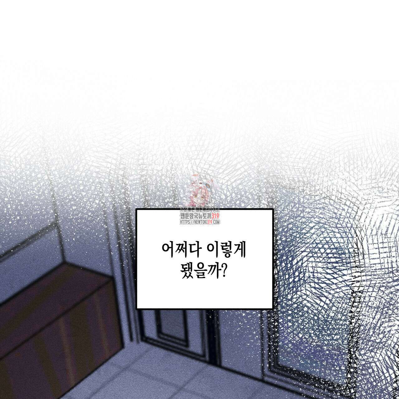 기도로 합의했습니다?! 프롤로그 1