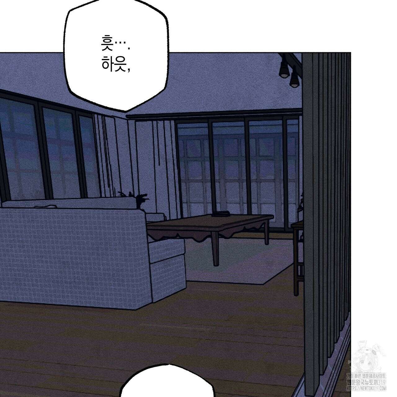 기도로 합의했습니다?! 프롤로그 4