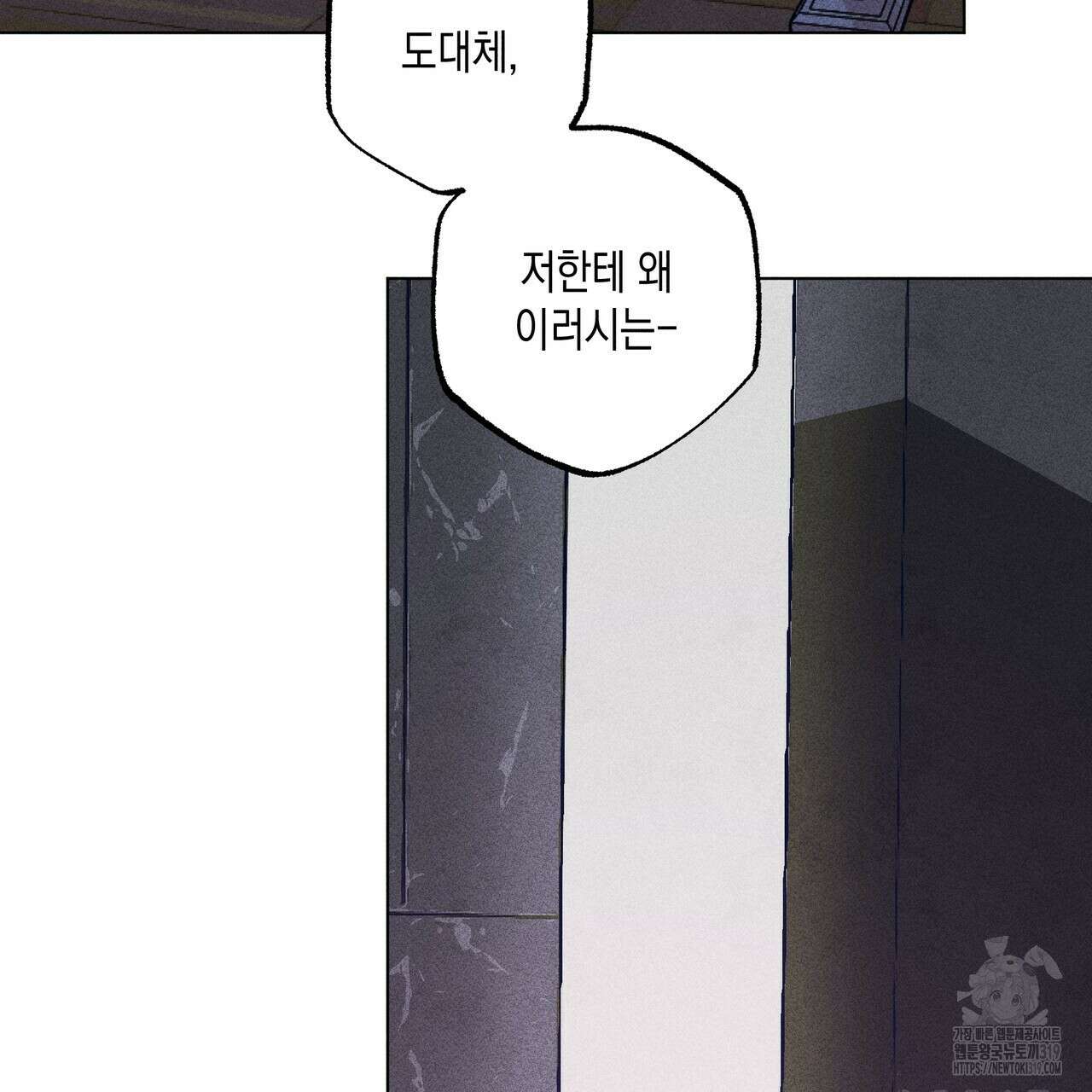기도로 합의했습니다?! 프롤로그 5