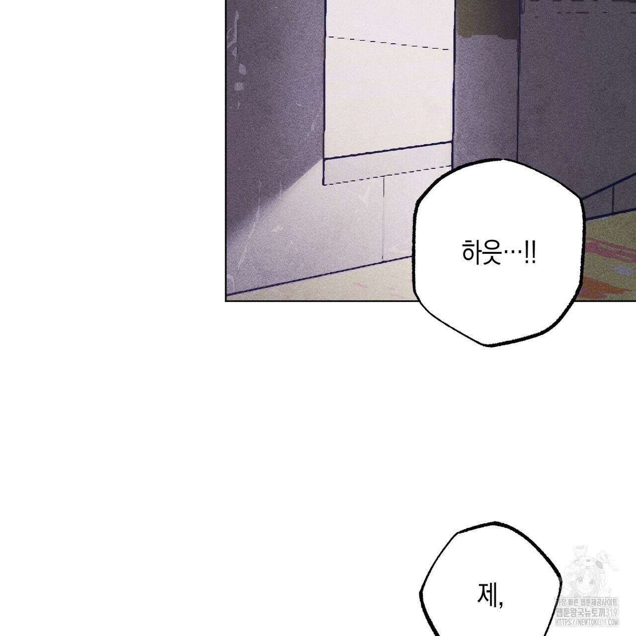 기도로 합의했습니다?! 프롤로그 6