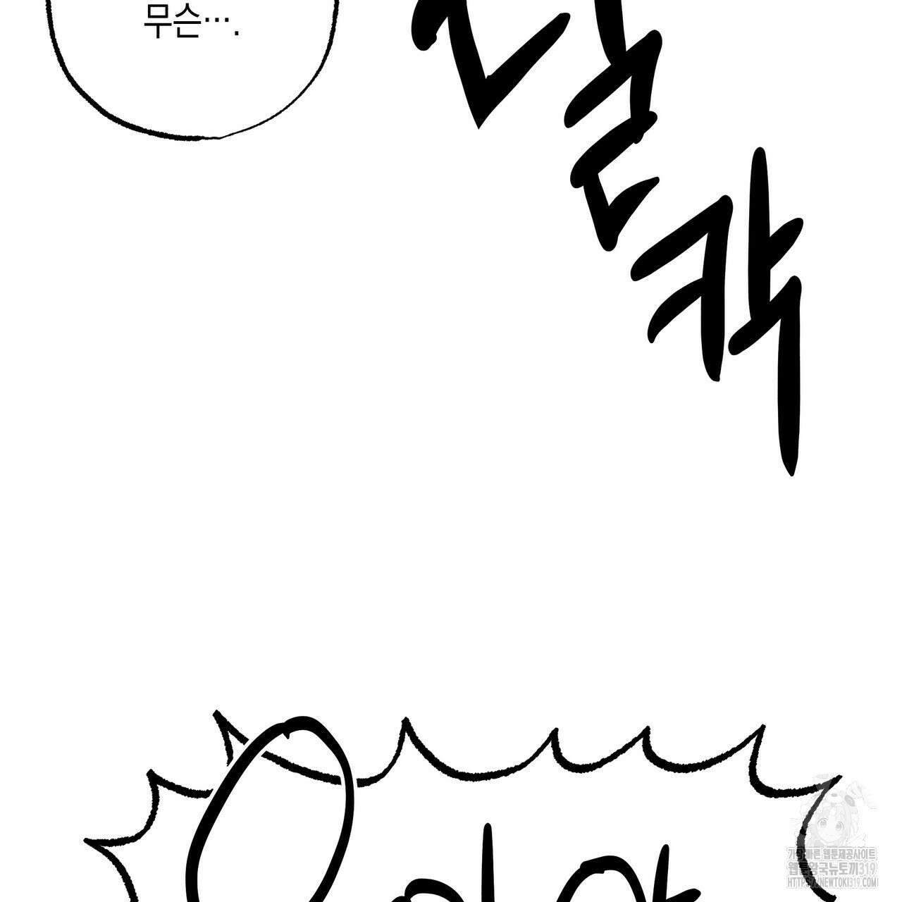 기도로 합의했습니다?! 6화 (완결) 3