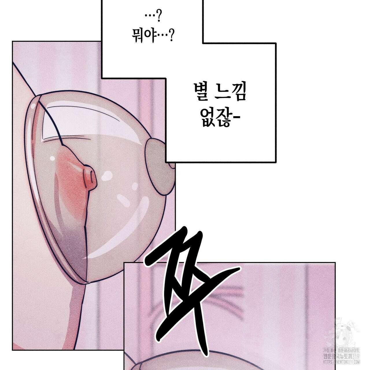 기도로 합의했습니다?! 6화 (완결) 6