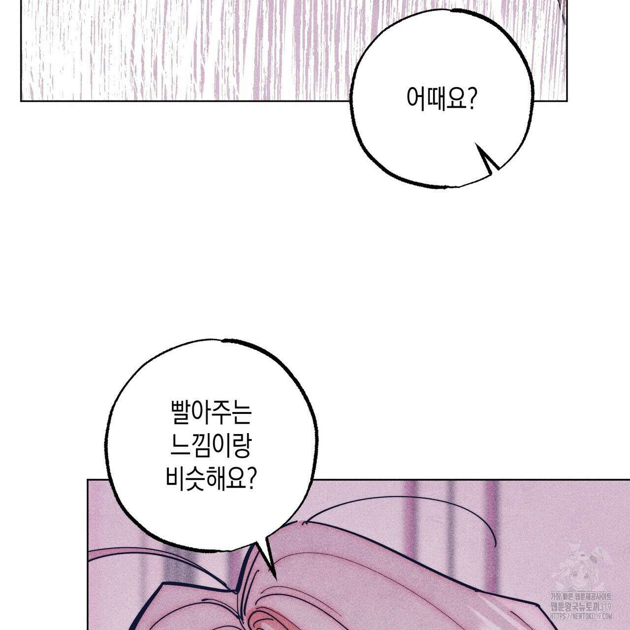 기도로 합의했습니다?! 6화 (완결) 11