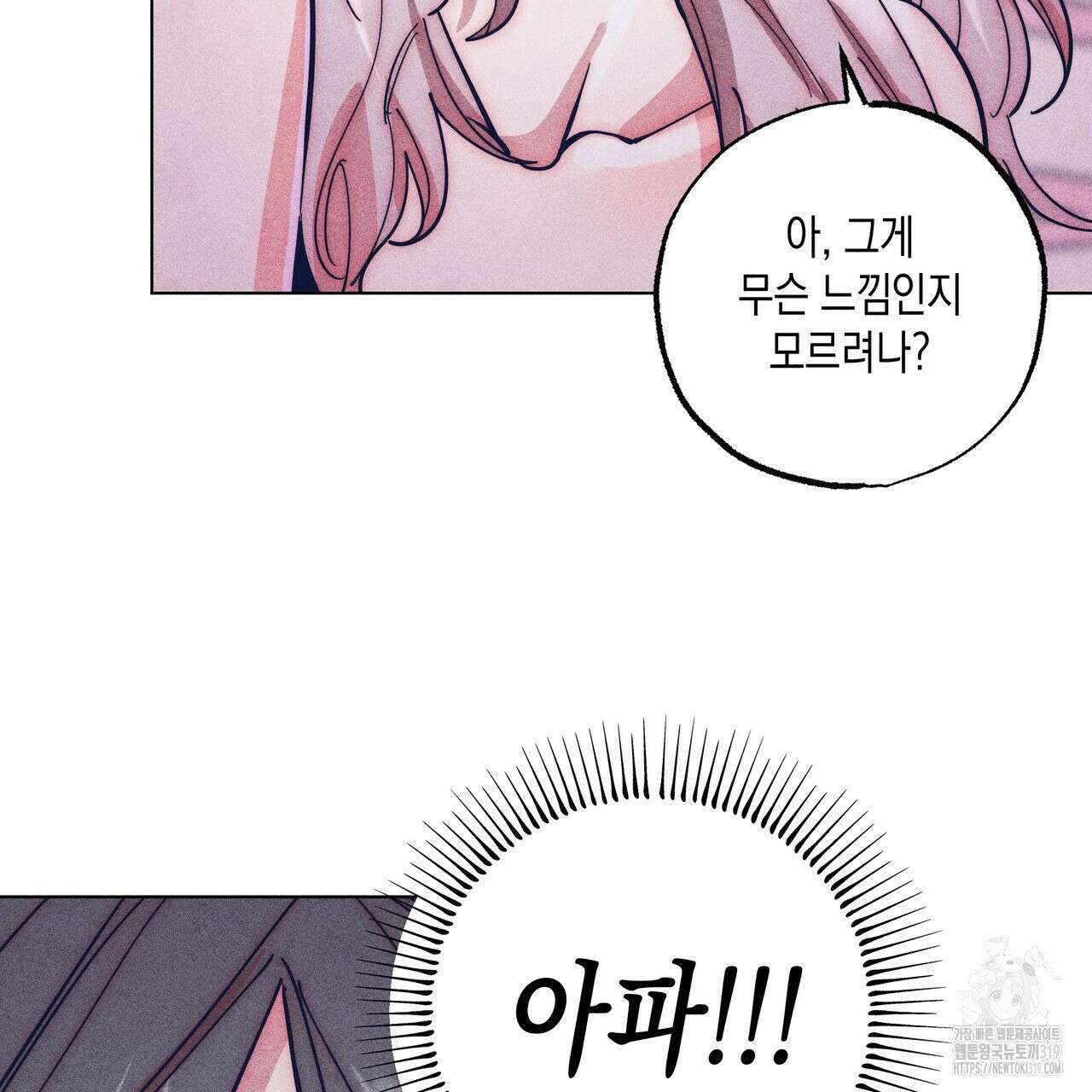 기도로 합의했습니다?! 6화 (완결) 13