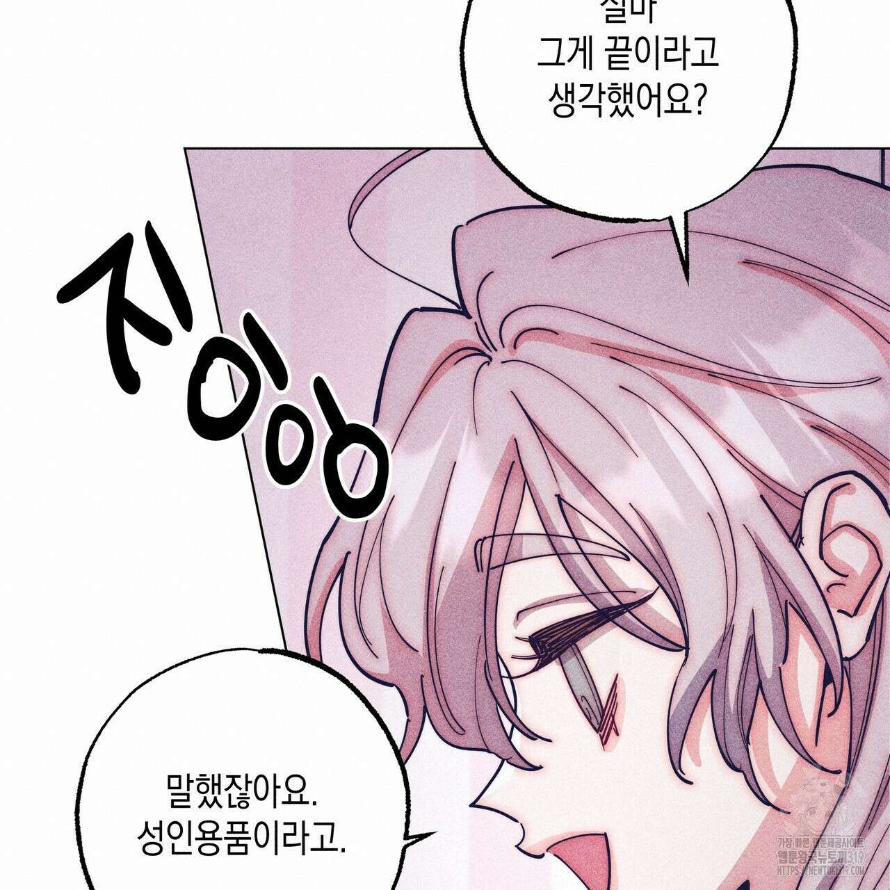 기도로 합의했습니다?! 6화 (완결) 20