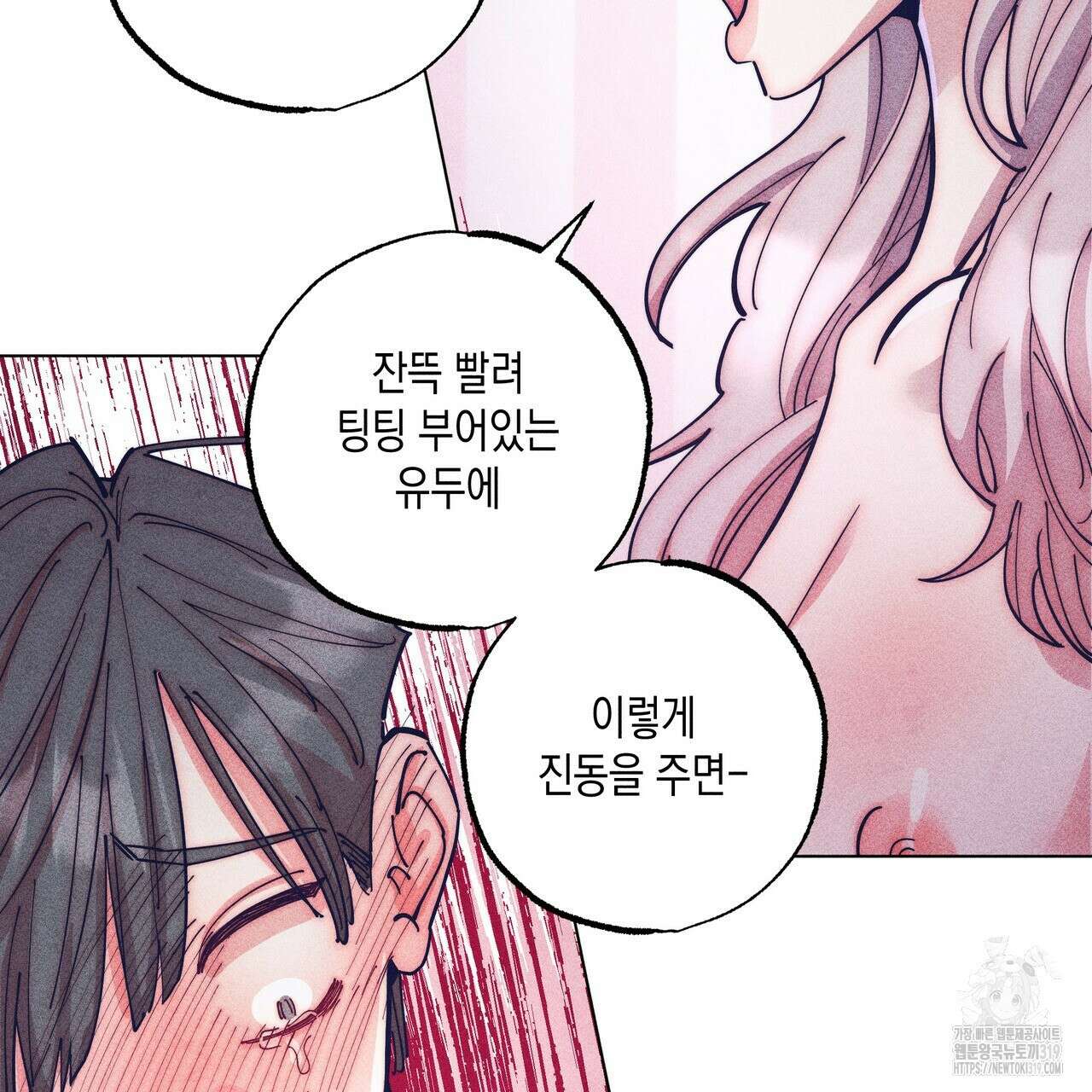 기도로 합의했습니다?! 6화 (완결) 21
