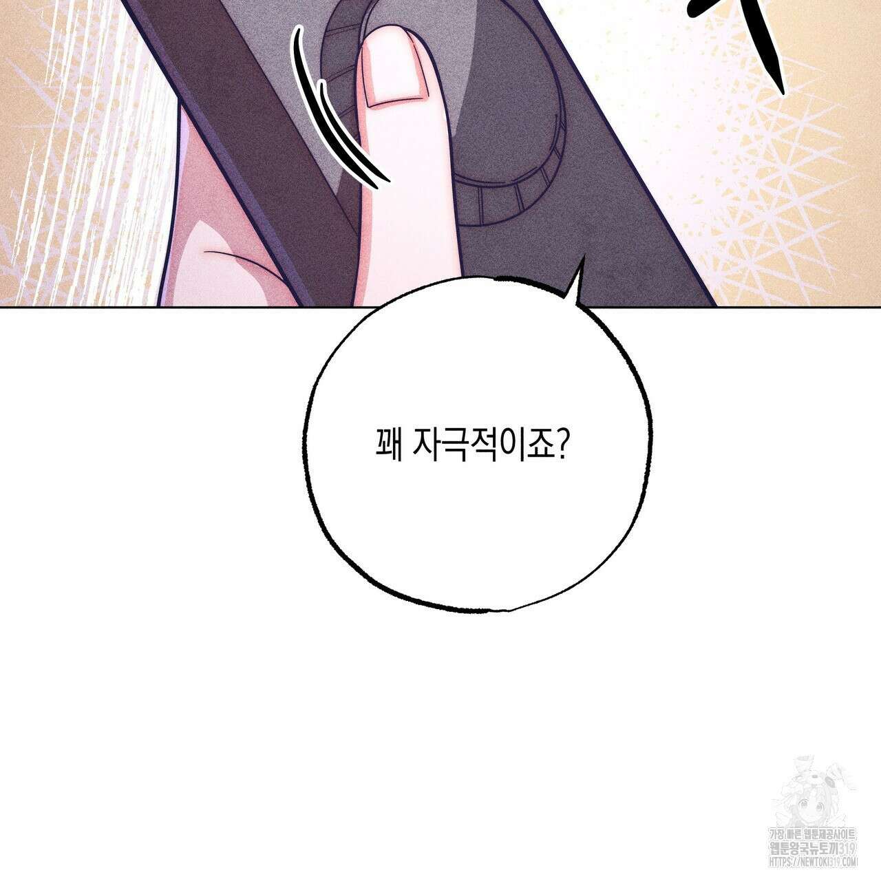 기도로 합의했습니다?! 6화 (완결) 24
