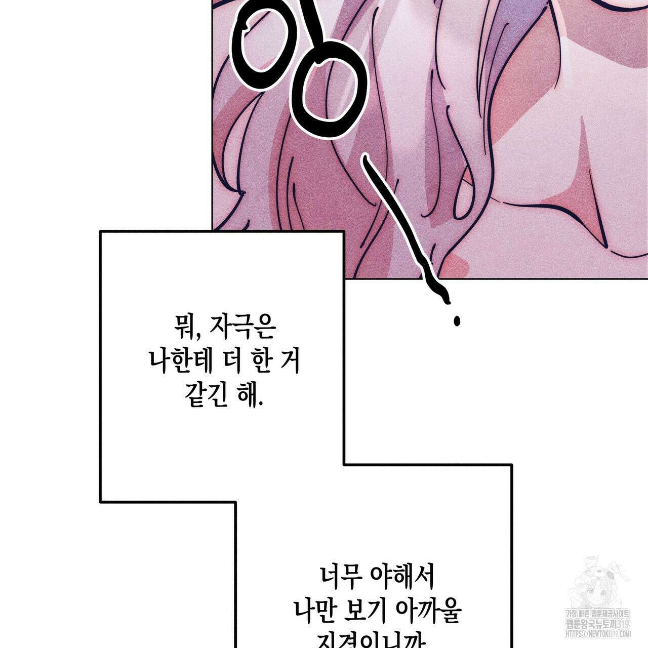 기도로 합의했습니다?! 6화 (완결) 33