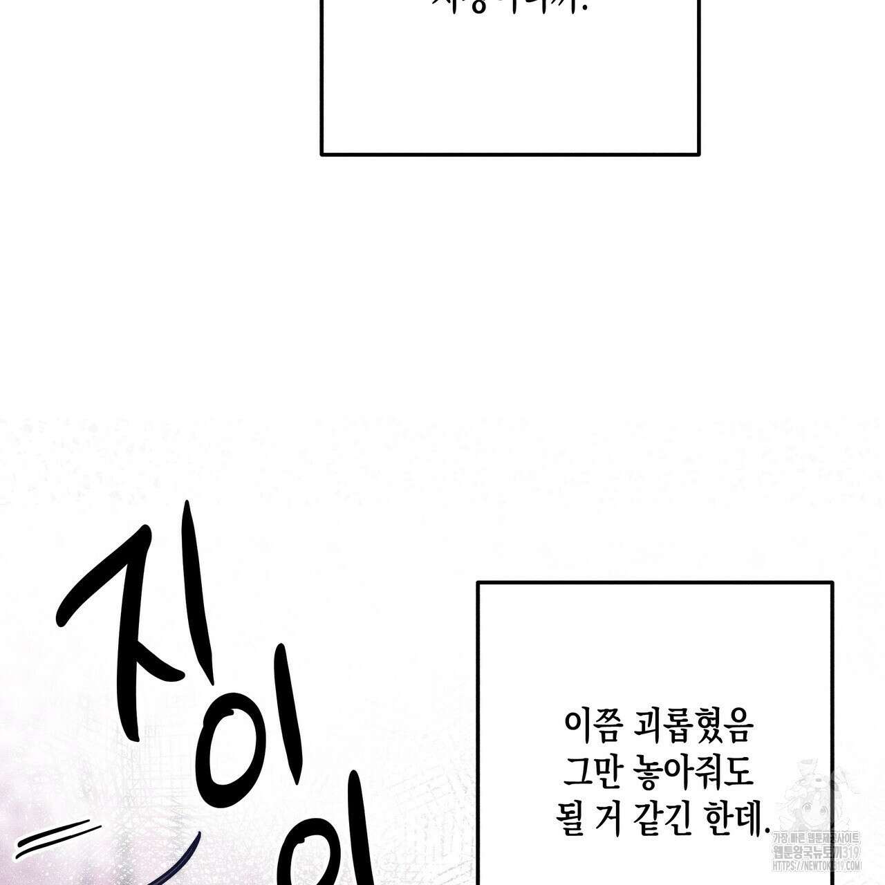 기도로 합의했습니다?! 6화 (완결) 34
