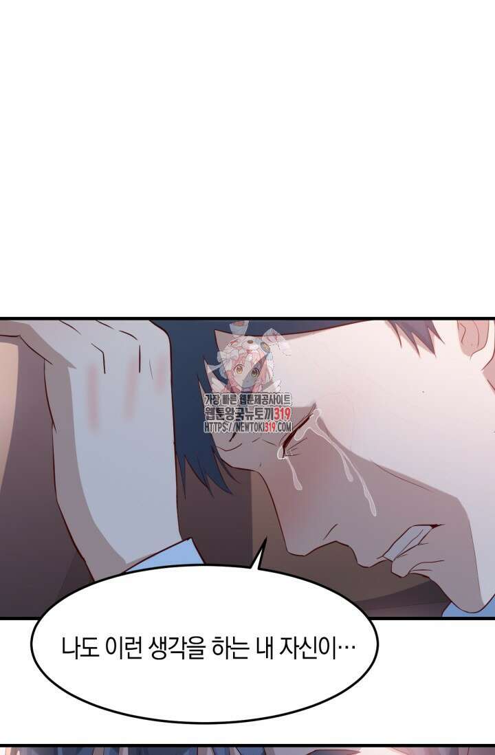 너 말고 네 동생 4화 1