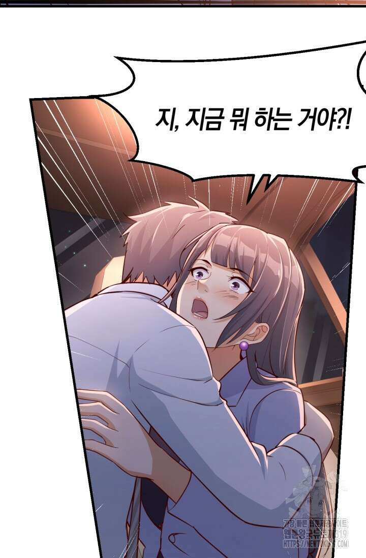 너 말고 네 동생 4화 7