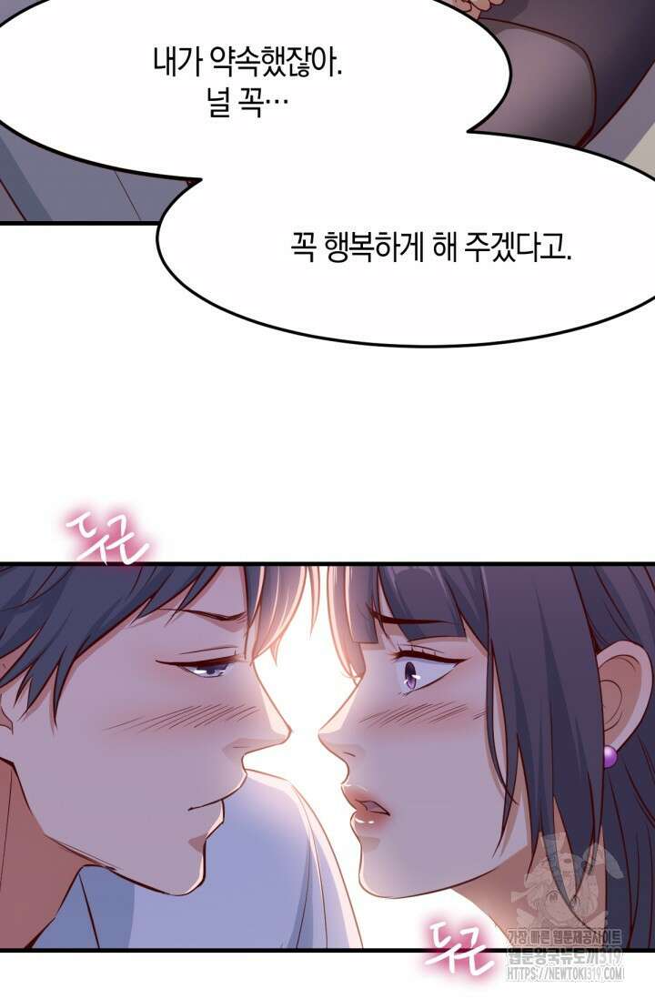 너 말고 네 동생 4화 10