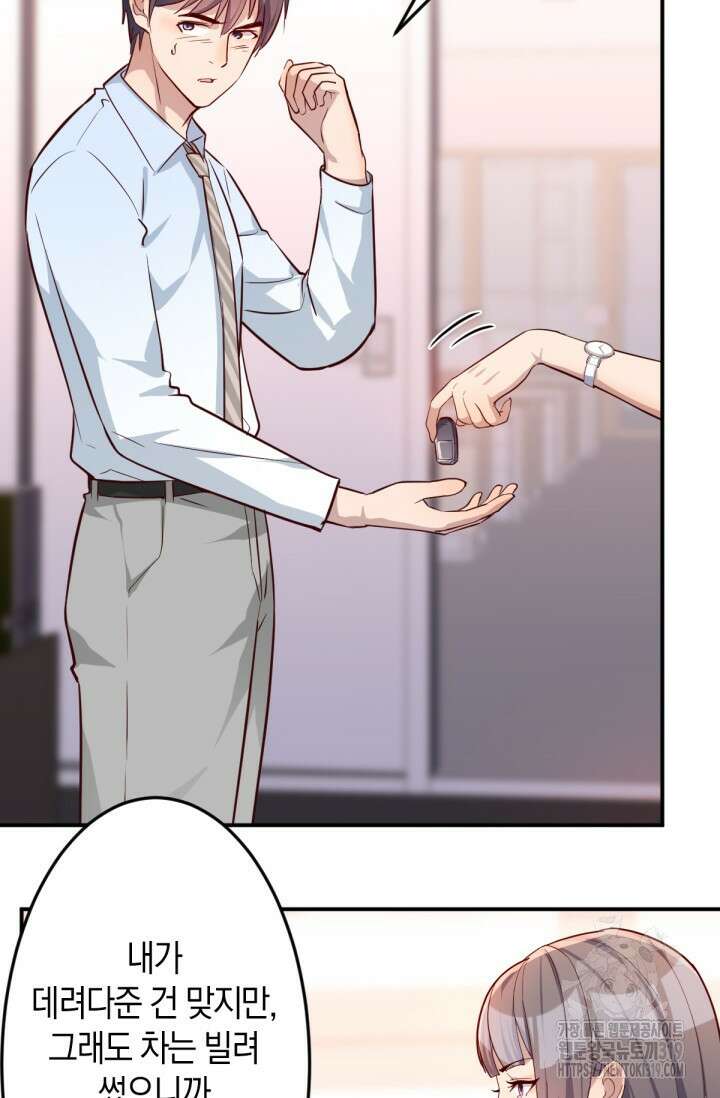 너 말고 네 동생 13화 3