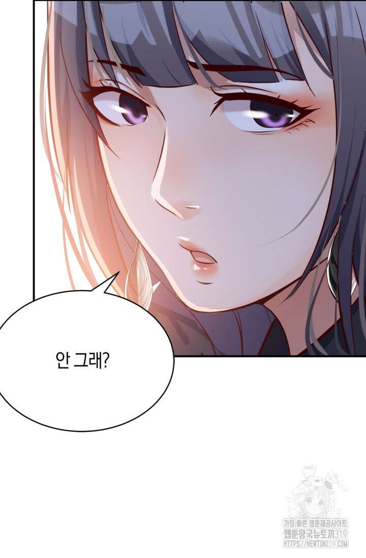 너 말고 네 동생 13화 5