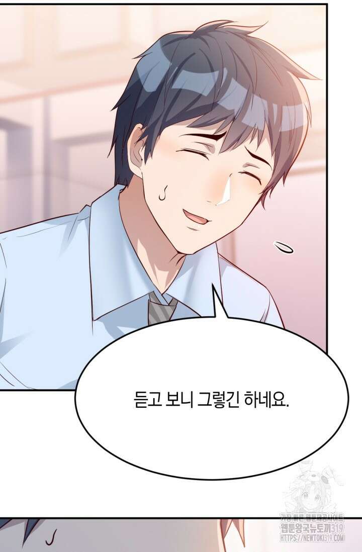 너 말고 네 동생 13화 6