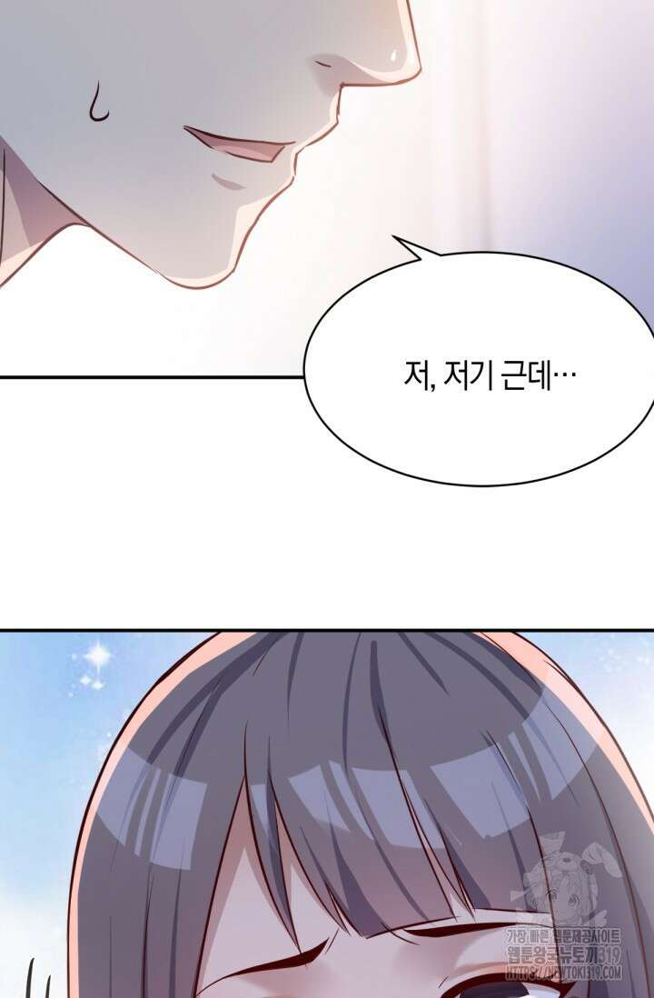 너 말고 네 동생 13화 7