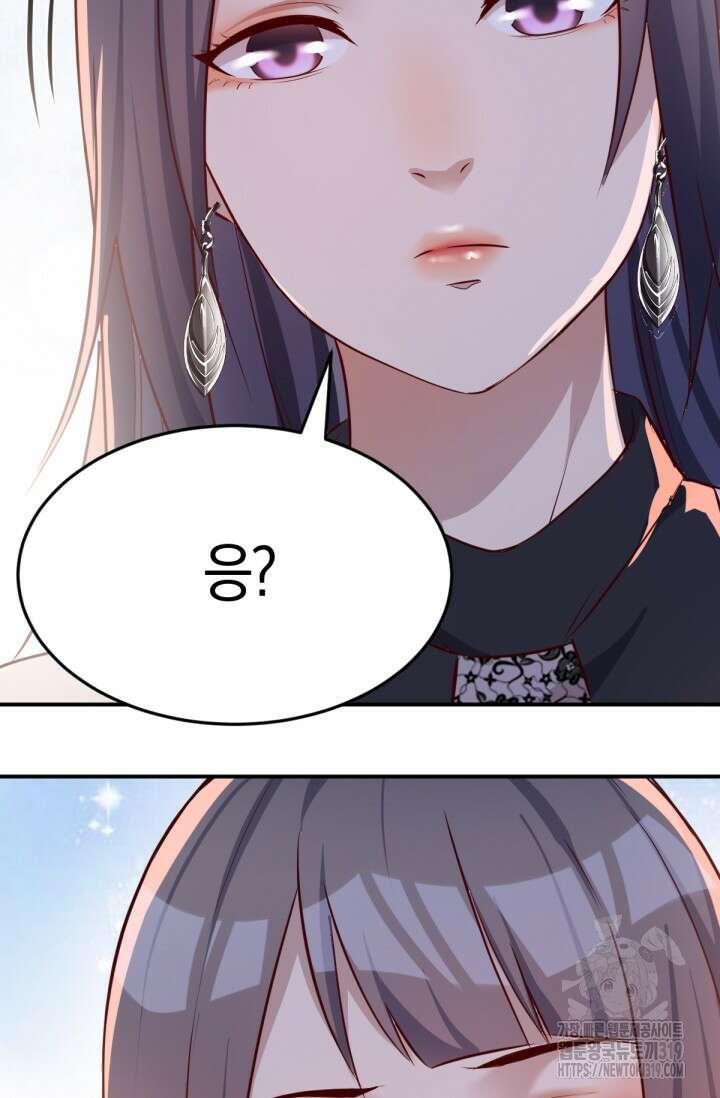 너 말고 네 동생 13화 8