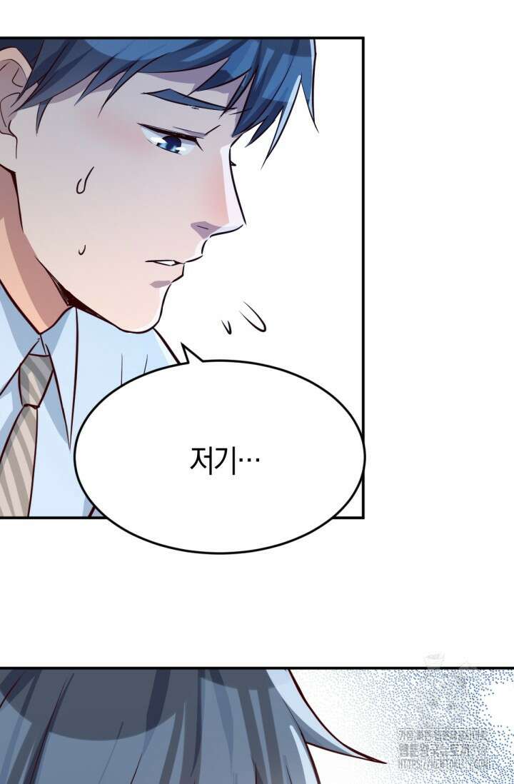 너 말고 네 동생 13화 11