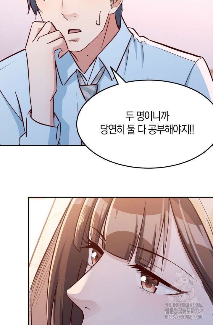 너 말고 네 동생 22화 6