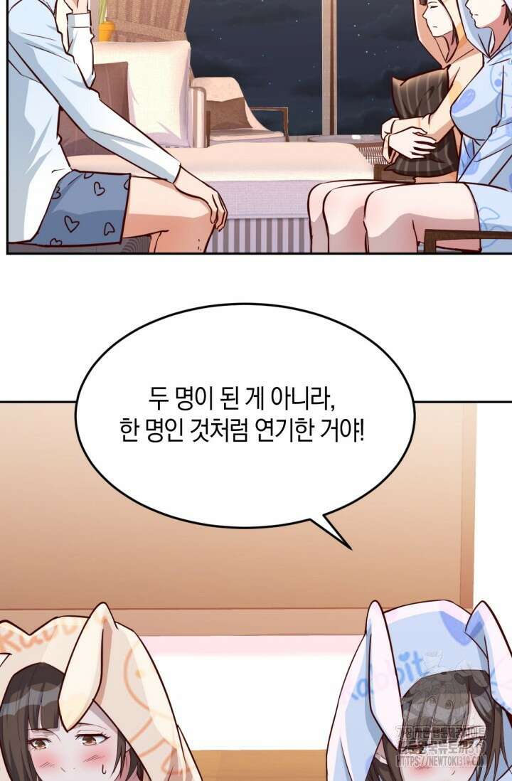 너 말고 네 동생 22화 11