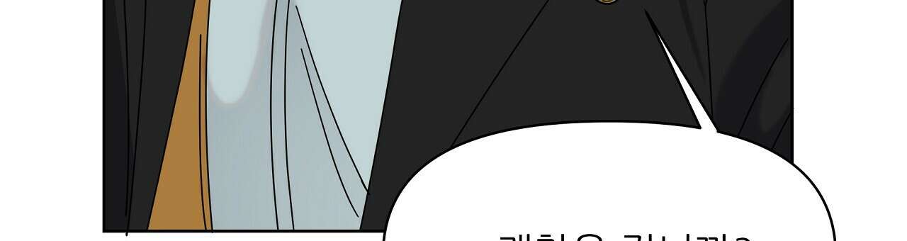 세 개의 세계 43화 3