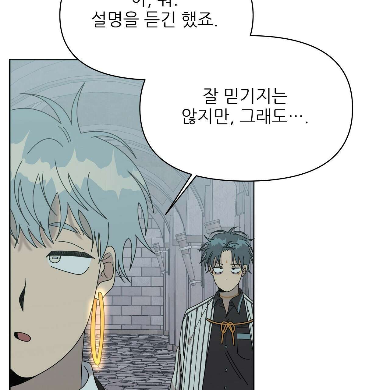 세 개의 세계 43화 5