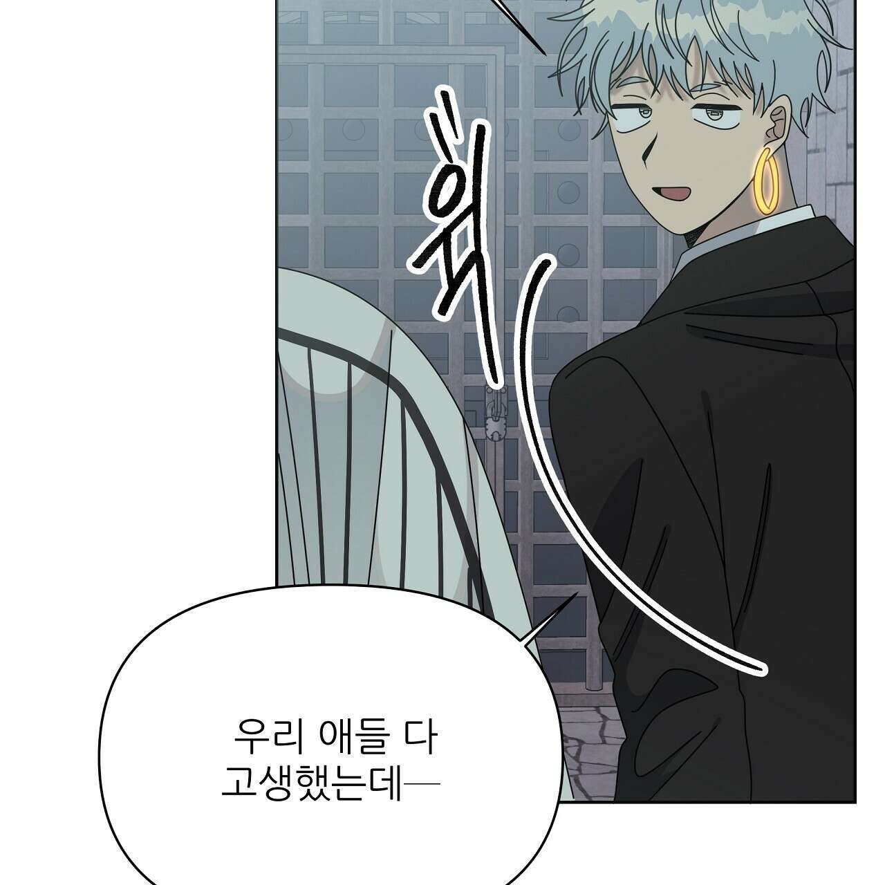 세 개의 세계 43화 8