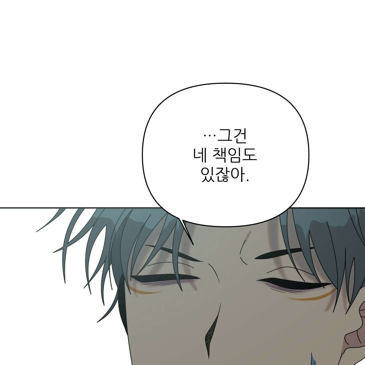 세 개의 세계 43화 10