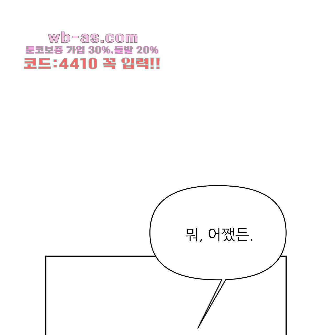 세 개의 세계 43화 13